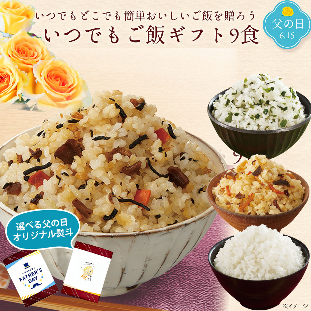 アルファ米赤飯30袋