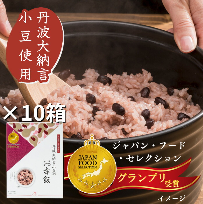 まごころお赤飯 | アルファー食品オンラインショップ