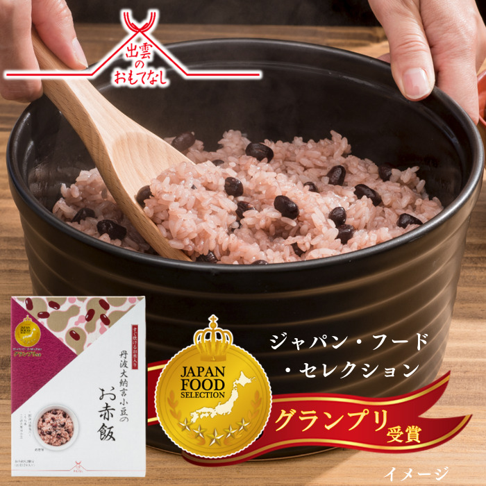 楽天市場】赤飯 【まごころお赤飯×2袋セット】 国産もち米100％ ごま塩