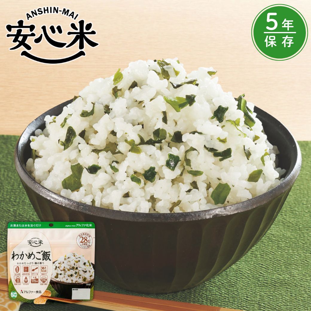 非常用食品 アルファ米（野菜ピラフ）100g×50食 Amazon | アルファー食品 安心米 野菜ピラフ 100g ×5個【非常食