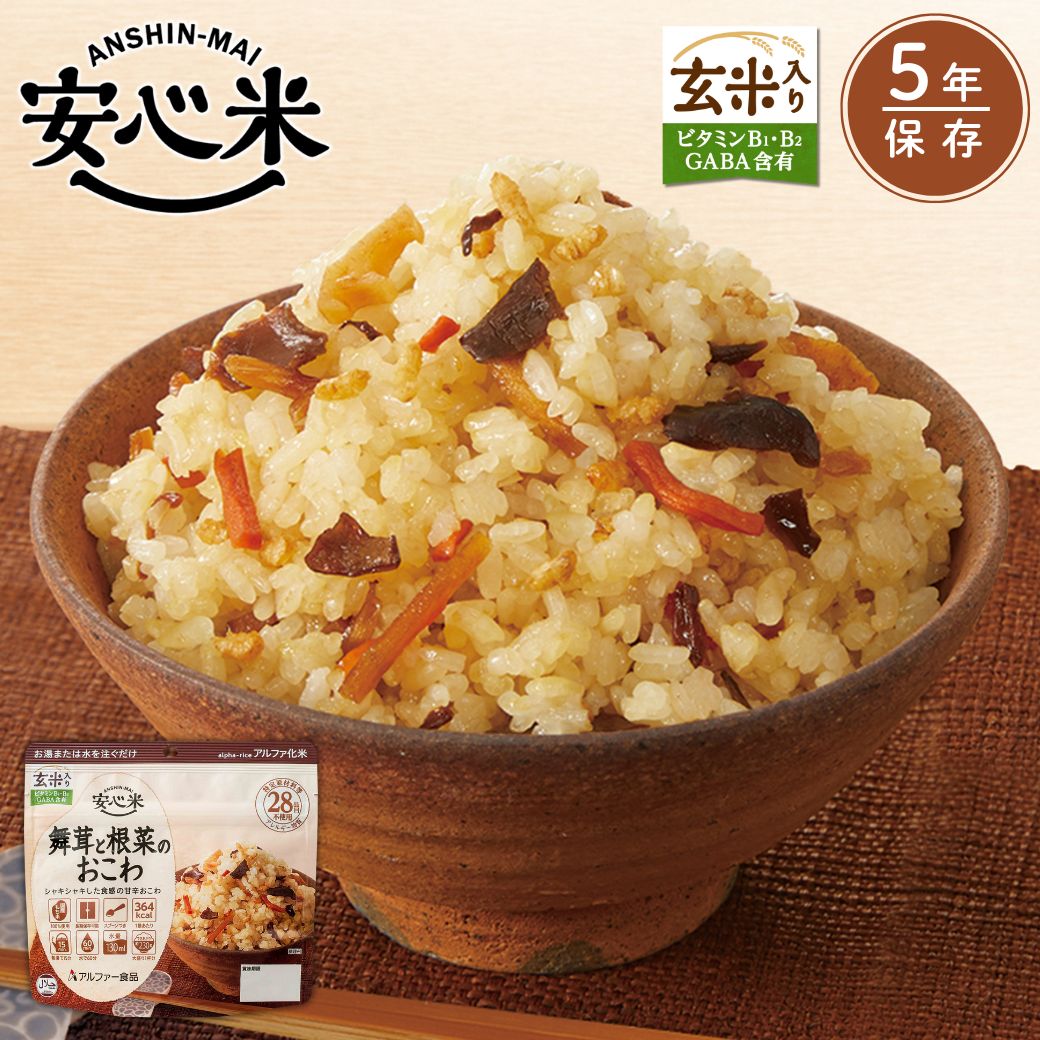 楽天市場】【公式 アルファー食品】安心米 ひじきご飯 (玄米入り) 100g