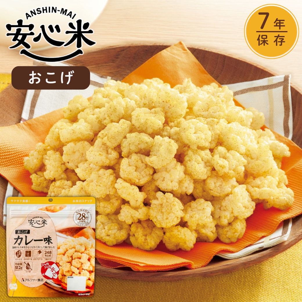 非常用食品 アルファ米（野菜ピラフ）100g×50食 楽天市場】【公式】安心米 野菜ピラフ 100g 非常食 防災食