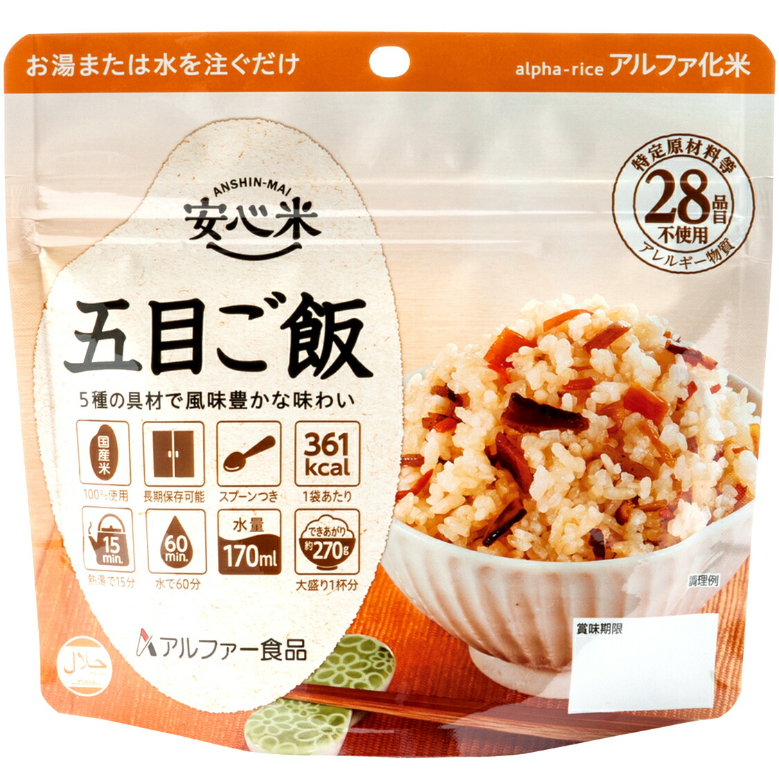 非常食 アルファ米 安心米 きのこご飯 100g アルファー食品[M便 1/4