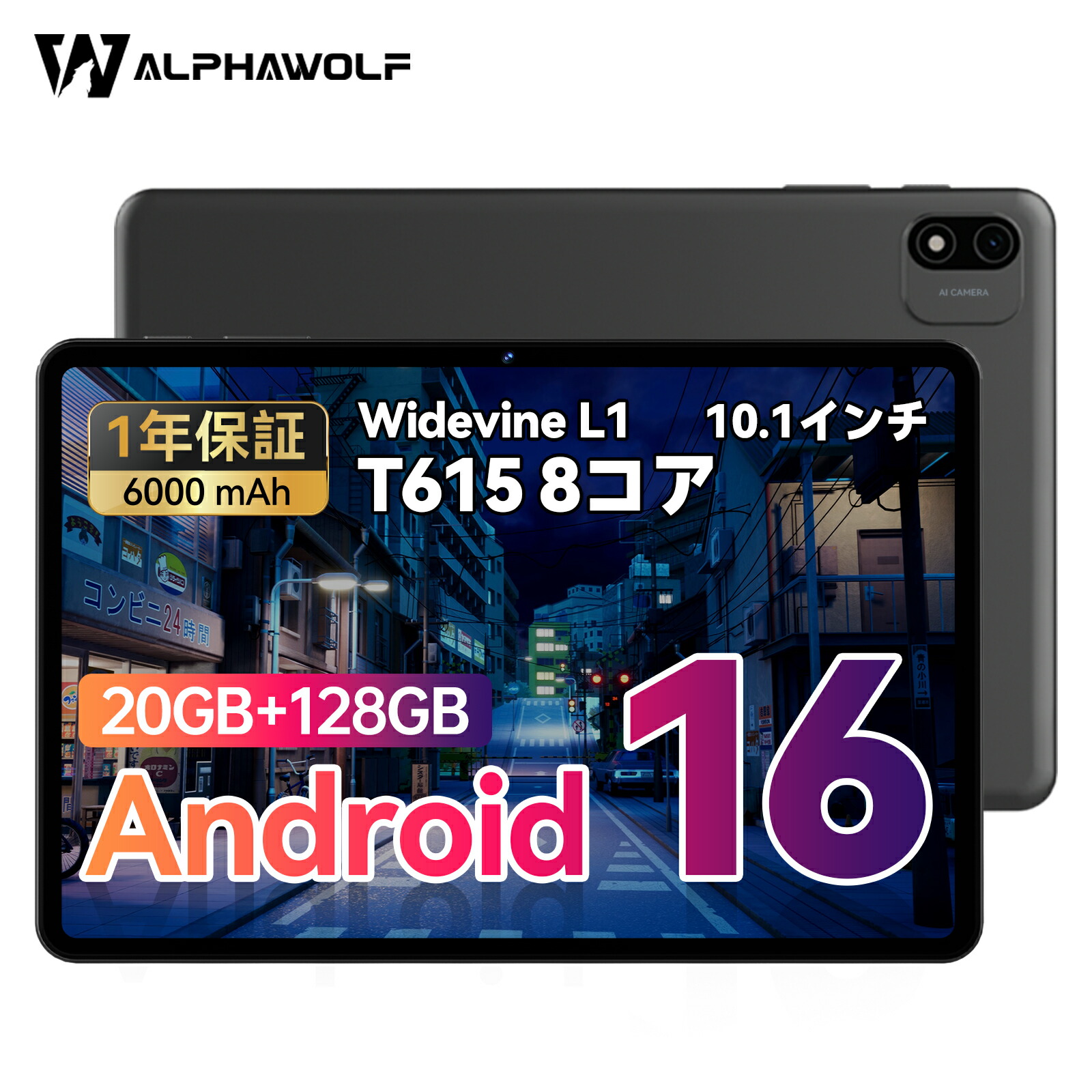 楽天市場】【クーポンで13999円＋レビューで特典】Android16