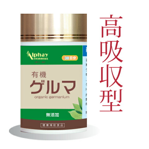 楽天市場】ゲルマニウムホワイト 1日 93mgの有機ゲルマニウム 500粒