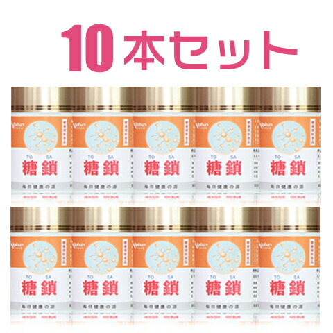 糖鎖栄養素 10本セット ８種の糖鎖栄養素を全て配合！とうさ 国産 無添加