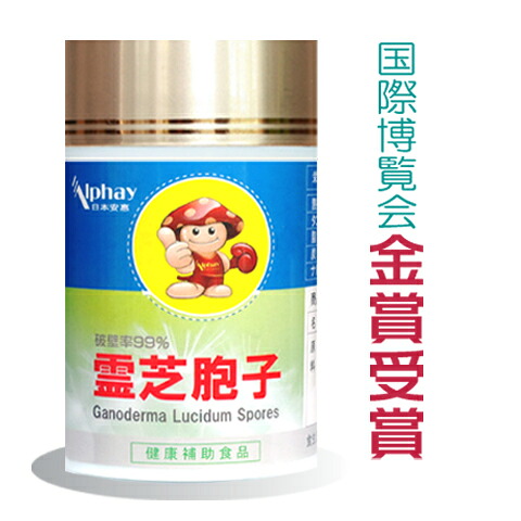 霊芝破壁芽胞粉 霊芝芽胞粉 破壁霊芝芽胞粉 120粒 純度100％ 無つけ加える 無染めつける 霊芝 靈芝 芽胞 生まれながら β-D-グルカン ベータグルカン 予防注射 茸