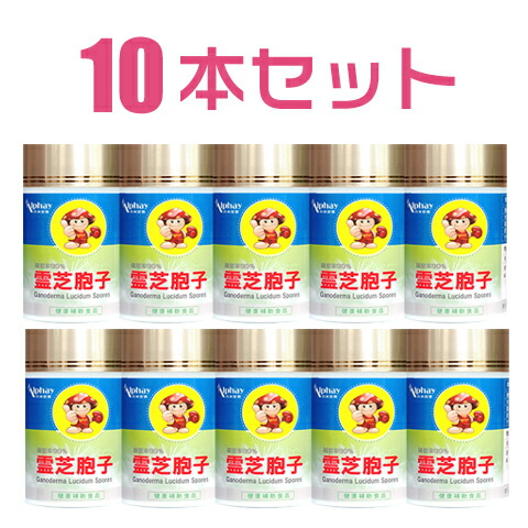 破壁霊芝芽胞粉 霊芝芽胞粉 10本仕掛ける インターナショナル博覧会特性金賞勝ちえる！霊芝 靈芝 芽胞 無つけ加える 無染めつける