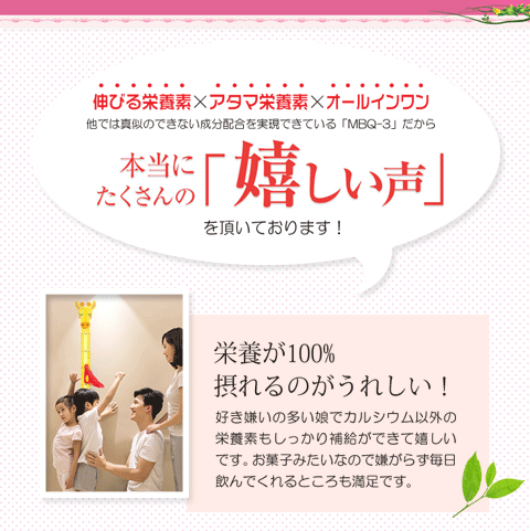 子供サプリ