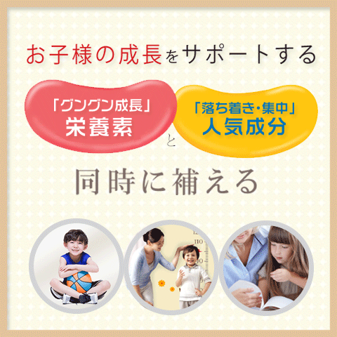 身長サプリ