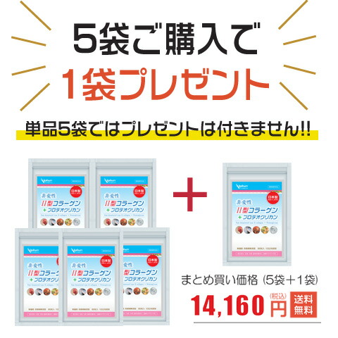 関節サプリ