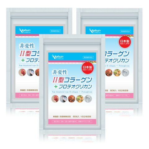 プロテオグリカン ３袋仕かける 日本製 軟骨 サプリ ２型コラーゲン グルコサミン コンドロイチン 膝 ひざ 骨っぷし 更年 ダイエット・健康-サプリメント-コラーゲン