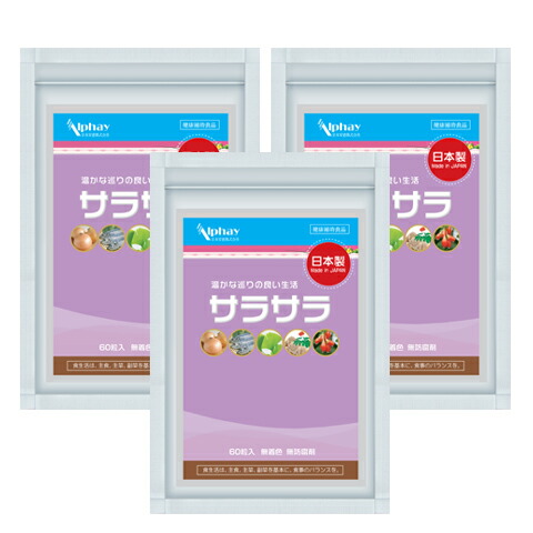 冷ややかさ サプリ ３袋書き割り インターナショナル博覧会金賞勝ちえる！巡り 生薑 しょうが DHD EPA ヒハツ 加里 鴨脚樹葉抽出エキス メリロート 田七人蔘 玉ねぎ皮 ナットウキナーゼ 食事制限 国産 血流 サプリ