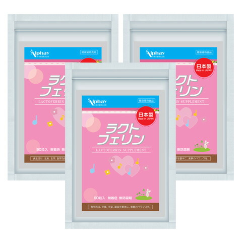 妊活 サプリ ３袋 ラクトフェリン 妊活 サプリ 腸内植物相 母胎内植物相 フェムケア 葉酸 ヴィタミンE ヴィタミンD 乳酸菌 PQQ