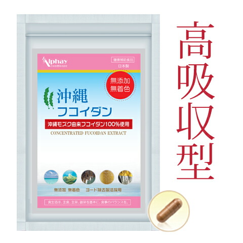 楽天市場】【240粒増量版】FUCOIDAN NOZOMI フコイダン のぞみ