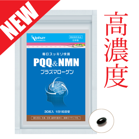 楽天市場】高純度「プラズマローゲン」30,000ug＋PQQ750mg 国産