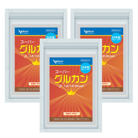 グルカン  ベータグルカン サプリ ３袋書き割り 無加えること β-グルカン Beta-Glucans グルカン 予防接種 世話をする サプリ