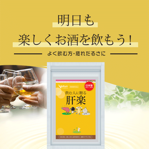 グァンミンさん専用 楽天市場】肝臓 サプリ 飲みすぎ 肝臓エキス オルニチン しじみ