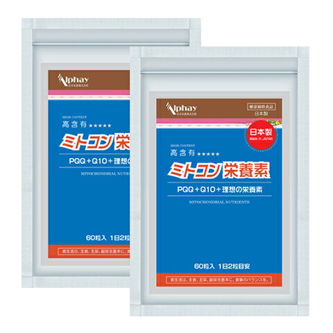 妊活 サプリ 60粒 無加えること コンドリオソーム 懐胎 コエンザイムQ10 PQQ マカ カルニチン ジンク 葉酸 鉄分 ヴィタミンE ヴィタミンD 糖化 サプリ