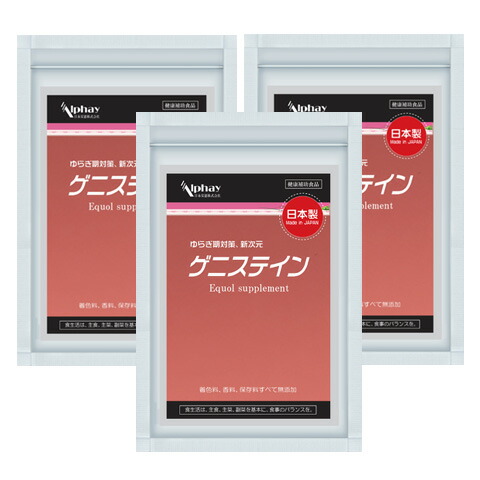 ゲニステイン ３袋書き割り 大豆イソフラボン アグリコン アグリコン型 エストロゲン エクオール 上がり下がり 更年 サプリ