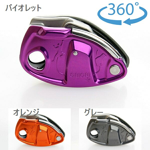 ペツル （Petzl） グリグリ＋ D13A