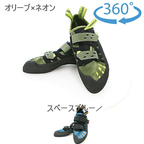 ラ スポルティバ （La Sportiva） タランチュラ ZFCS146