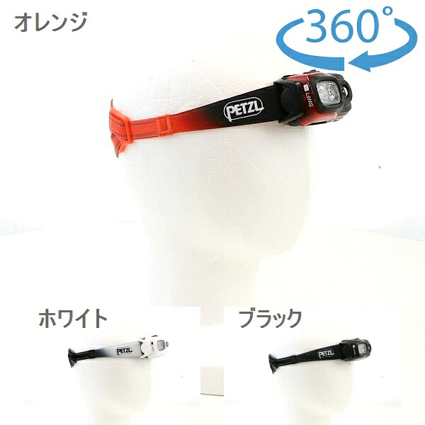 ペツル （Petzl） スイフト RL 1100lm E095BB