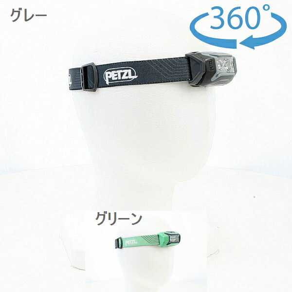 楽天市場】ペツル （Petzl） NAO RL ナオRL 1500ルーメン