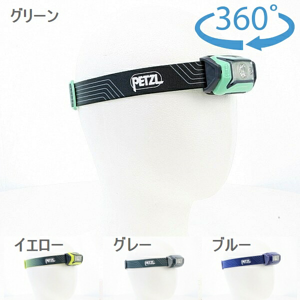 【楽天市場】ペツル （Petzl） TIKKA ティカ 350ルーメン E061AA：アルパインローズ