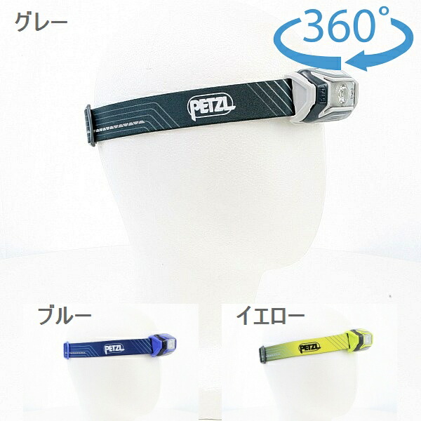 ペツル （Petzl）  TIKKA CORE  ティカコア 450lm E067AA