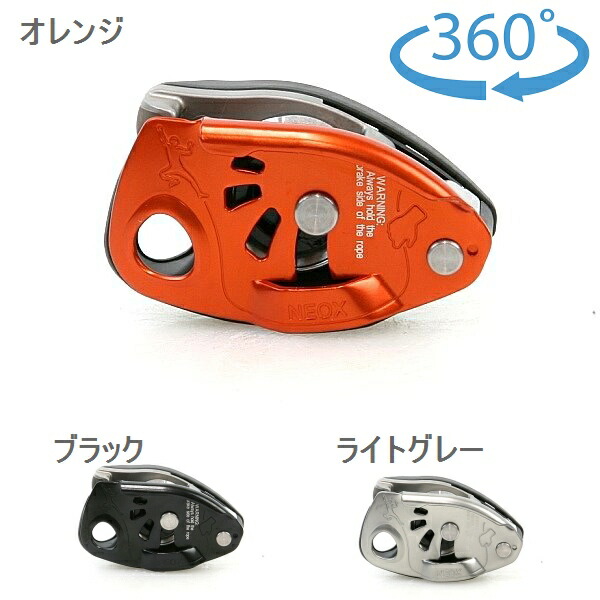 ペツル（petzl） ネオックス D016AA