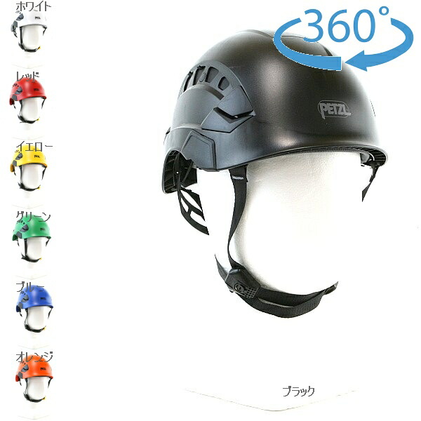 ペツル （Petzl）　ヴァーテックス　ヴェント　A010CA
