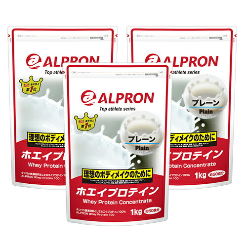 初回限定お試し価格のホエイ プロテイン ホエイ ダイエット 3個セット 筋トレ 店プロテイン 女性 Wpc おすすめ Wpc Wpc プレーン 送料無料 アルプロン プロテイン 1kg 男性 アルプロン プロテイン ホエイ 50食分 置換え ホエイプロテイン