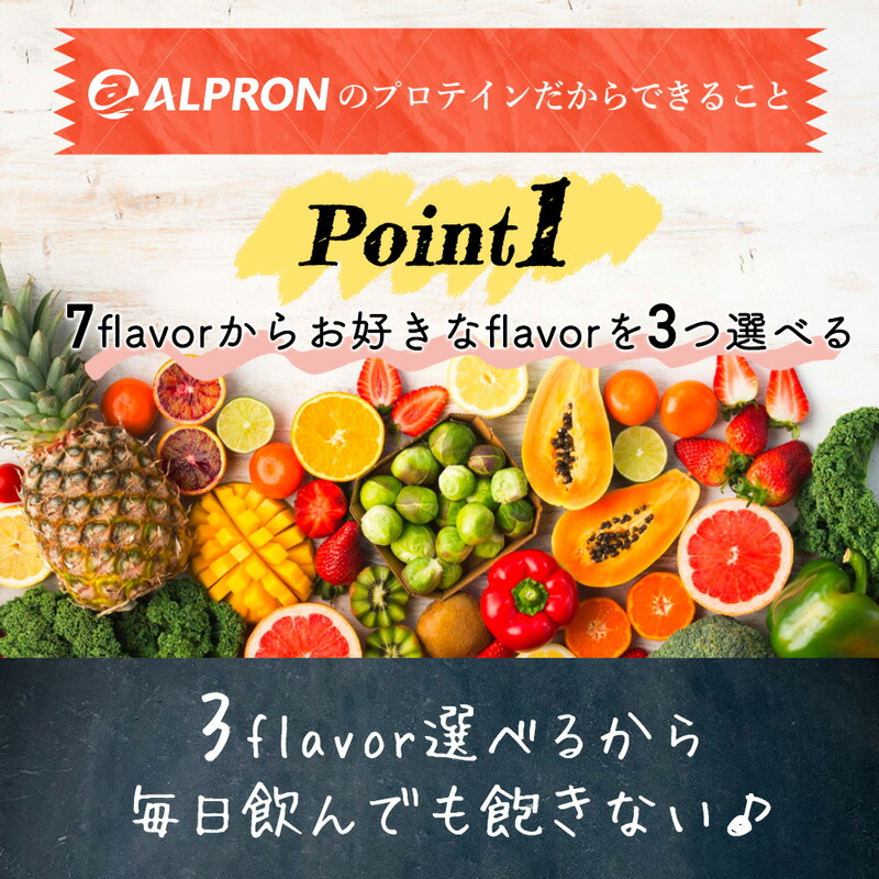 プロテイン1kg×選べる3種で3kg国内製造ホエイプロテインアルプロンホエイプロテイン3kgプロテインWPCストロベリーチョコレートココアミルクチーズケーキプレーンダイエットたんぱく質ビタミン3袋