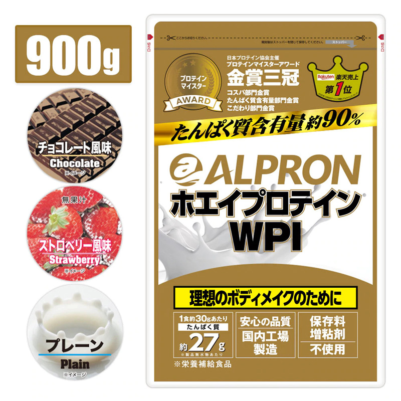 新品送料無料 プロテイン900g×3種セット ふるさと納税 WPC 雲南市