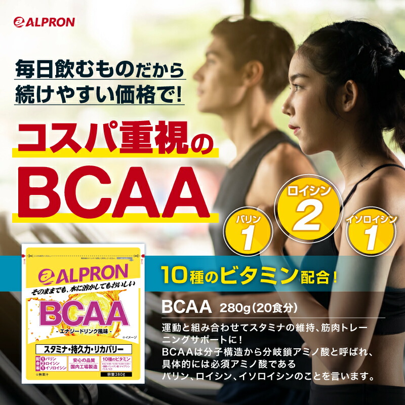 市場 BCAA 選べるフレーバー アルプロン エナジードリンク ALPRON パイナップル ロイシン 280g