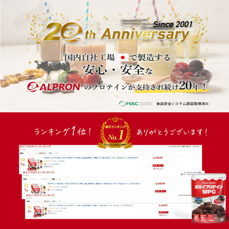 【送料無料】アルプロンWPCホエイプロテイン7種類の味から選べる3種セット1kg×3袋(3kg)女性男性ダイエット筋トレオススメココアイチゴチーズケーキ