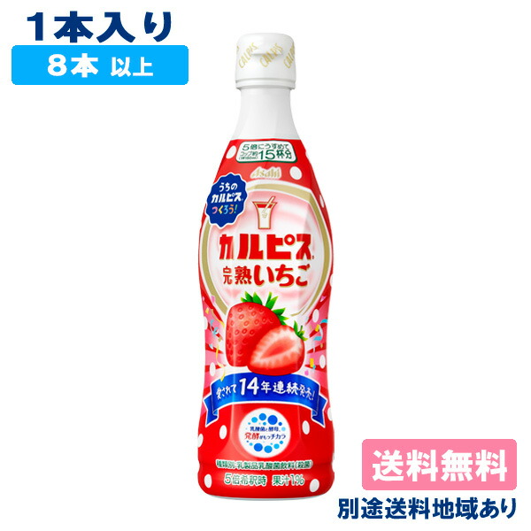 楽天市場】【カルピス】 手摘みオレンジ 希釈用 コンク プラスチックボトル 470ml x 1本 【8本以上送料無料】【別途送料地域あり】 :  アクアライフサービス