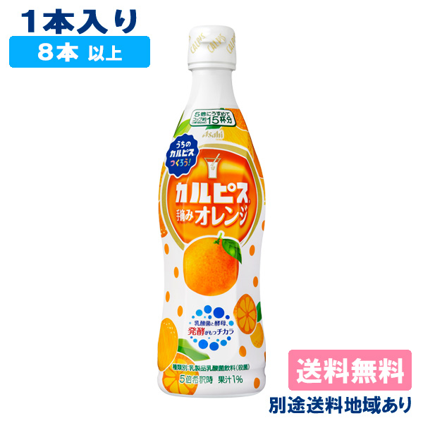 楽天市場】【アサヒ】 ほっとレモン 希釈用 コンク プラスチックボトル 470ml x 1本 【8本以上送料無料】【別途送料地域あり】 :  アクアライフサービス