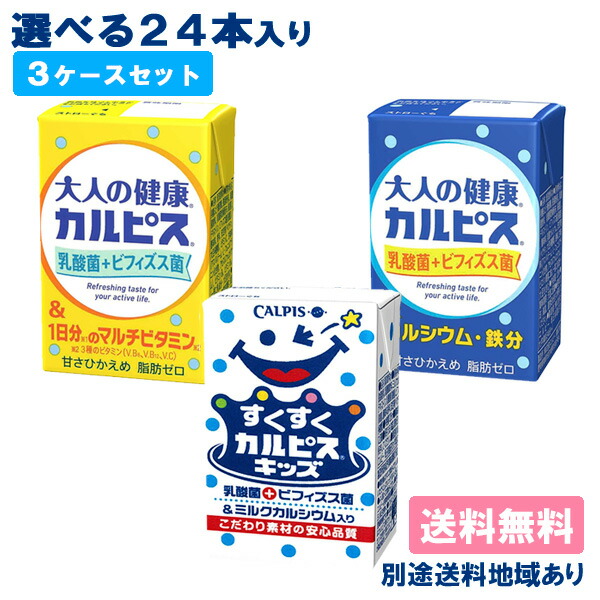 楽天市場】【カルピス】 希釈用 コンク プラスチックボトル 470ml x 15本 【送料無料】【別途送料地域あり】 : アクアライフサービス