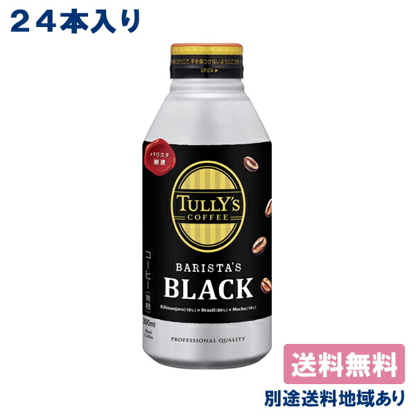 楽天市場】【伊藤園】不二家ネクター 350g缶 選べる2ケースセット （24本入x2ケース）【送料無料】【別途送料地域あり】 : アクアライフサービス