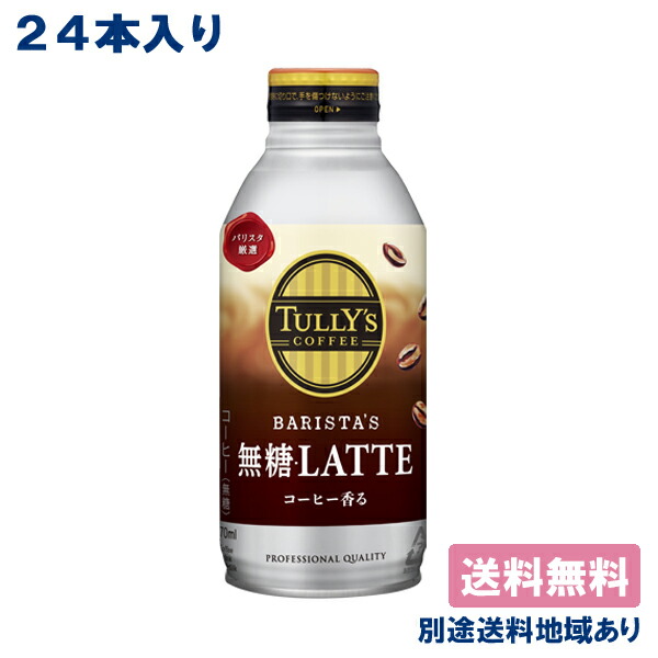 楽天市場】【伊藤園】不二家ネクター 350g缶 選べる2ケースセット （24本入x2ケース）【送料無料】【別途送料地域あり】 : アクアライフサービス