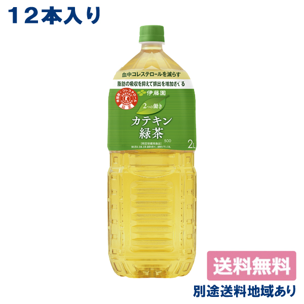 伊藤園 黄金烏龍茶 PET 500ml×48本(24本×2ケース) 特定保健用食品
