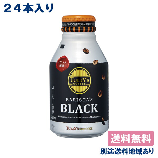 伊藤園 TULLYS COFFEE BARISTAS BLACK 390ml … Amazon.co.jp: Itoen Tully's Coffee Baristas Black, 13.8 fl
