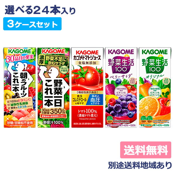 楽天市場】【伊藤園】不二家ネクター 350g缶 選べる2ケースセット （24本入x2ケース）【送料無料】【別途送料地域あり】 : アクアライフサービス