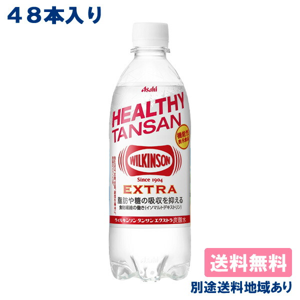 楽天市場】ウィルキンソン 炭酸 レモン クラッシュグレープフルーツ ウメ ゼロコーラ スパイシーレモンジンジャ 500ml PET 選べる2ケースセット （48本入）【送料無料】【別途送料地域あり】 : アクアライフサービス