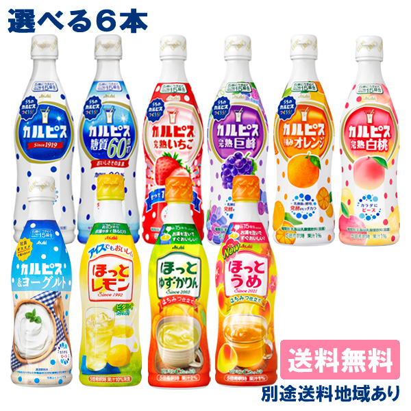 楽天市場】【アサヒ】 ほっとレモン 希釈用 コンク プラスチックボトル 470ml x 1本 【8本以上送料無料】【別途送料地域あり】 :  アクアライフサービス