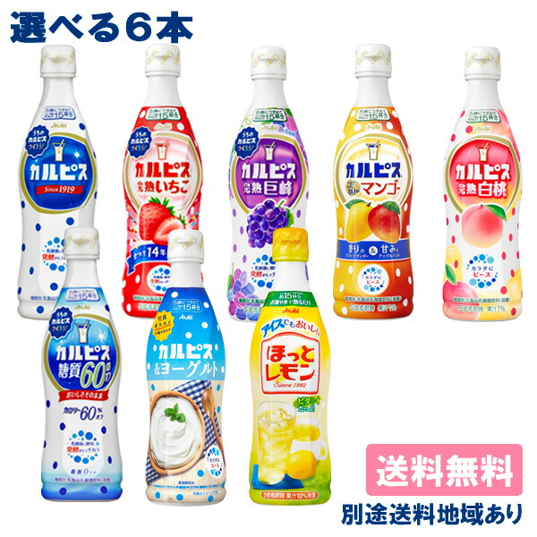 楽天市場】【カルピス】 希釈用 コンク プラスチックボトル 470ml x 15本 【送料無料】【別途送料地域あり】 : アクアライフサービス