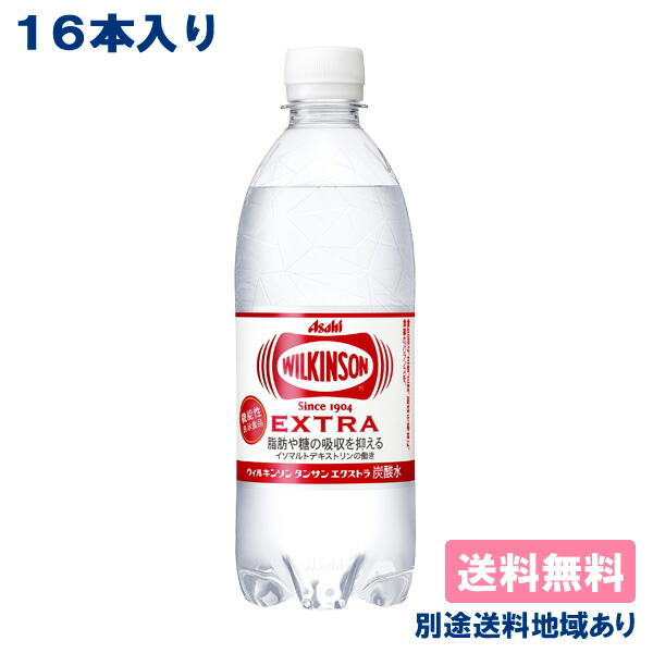 楽天市場】【アサヒ】ウィルキンソン タンサン 炭酸 500ml x 16本【炭酸水】【送料無料】【別途送料地域あり】 : アクアライフサービス