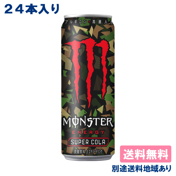 楽天市場】【アサヒ】モンスター エナジー ロッシ 355ml x 24本 【送料無料】【別途送料地域あり】 : アクアライフサービス